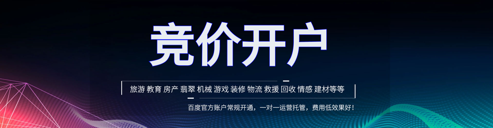 光泽百度推广开户